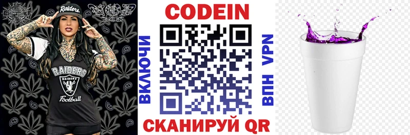 Купить закладки  Маркс  Codein напиток Lean (лин) 