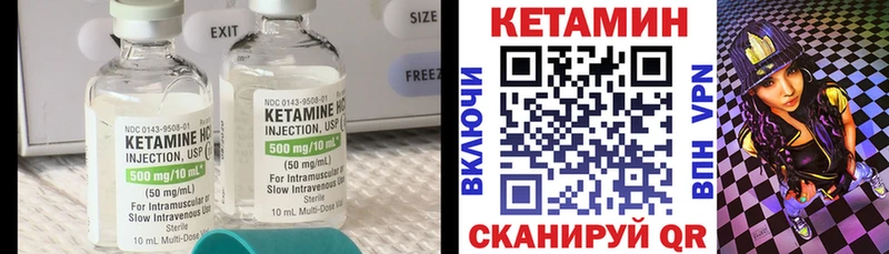 КЕТАМИН VHQ  Купить где  Маркс 