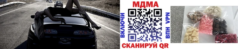 MDMA кристаллы Купить закладки Маркс