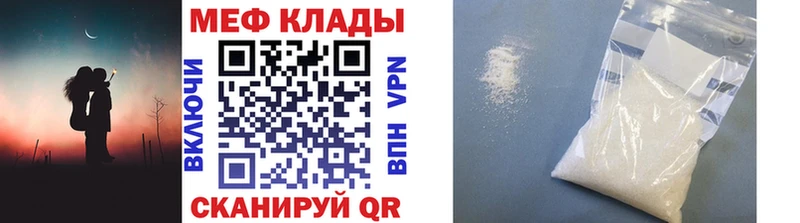 Мефедрон кристаллы  Купить закладки  Маркс 